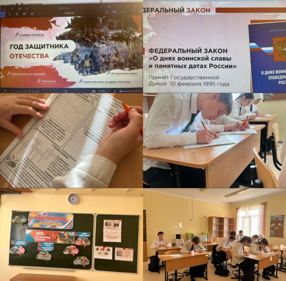«Разговоры о важном» по теме: «Год защитника Отечества».