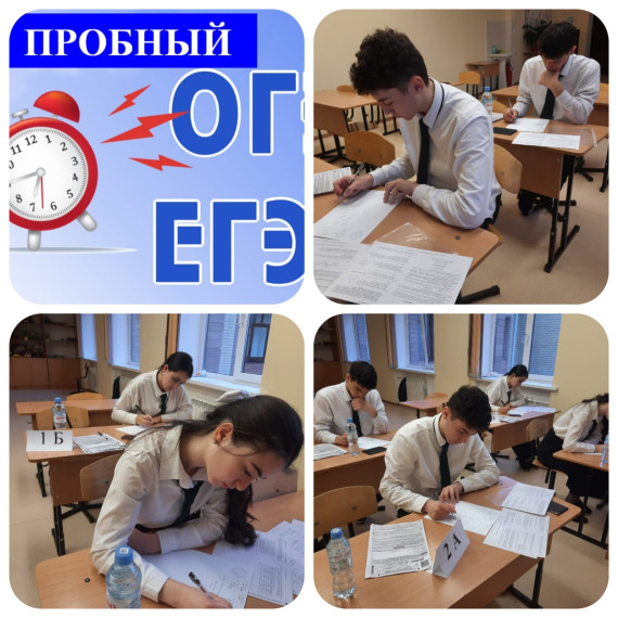 Пробные ОГЭ и ЕГЭ: первый шаг на пути к успеху!.